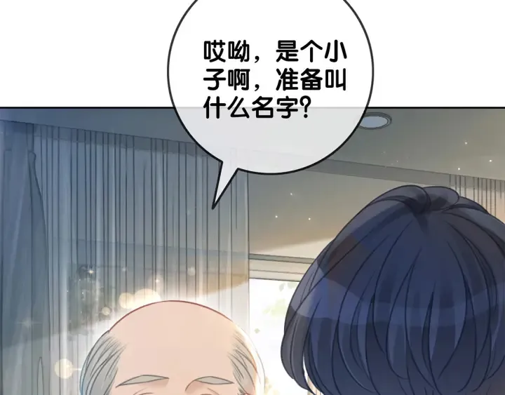 完结篇 盼生生有你 第7页