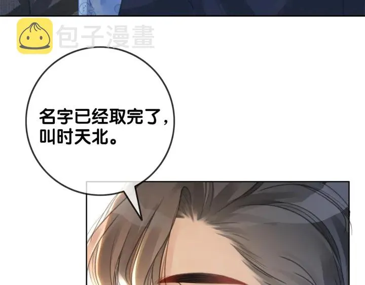 完结篇 盼生生有你 第9页