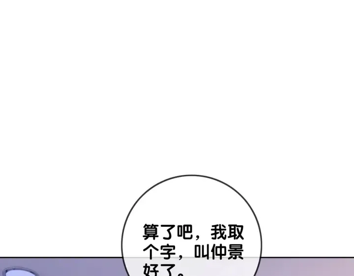 完结篇 盼生生有你 第16页