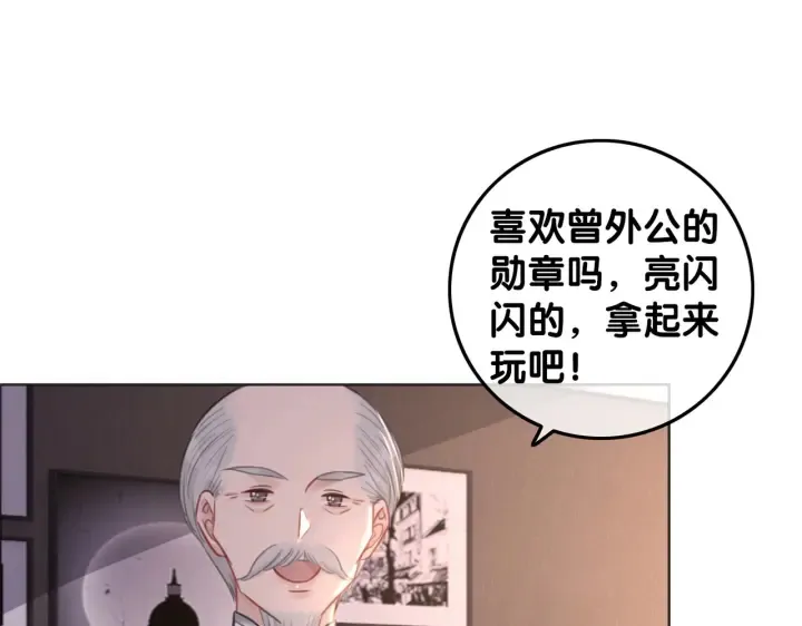 完结篇 盼生生有你 第26页