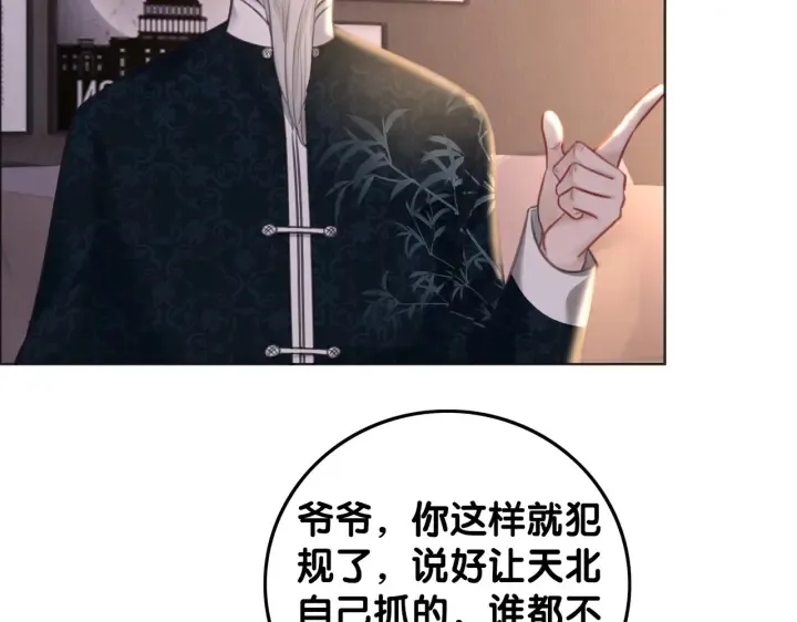 完结篇 盼生生有你 第27页
