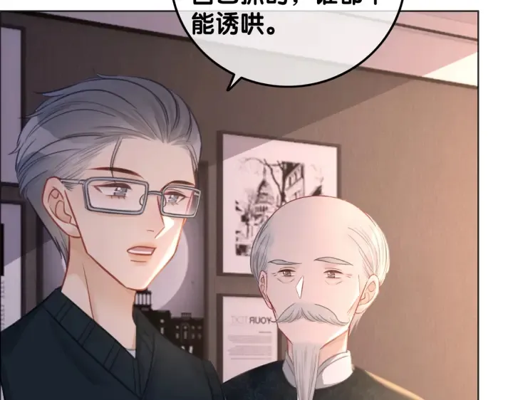 完结篇 盼生生有你 第28页