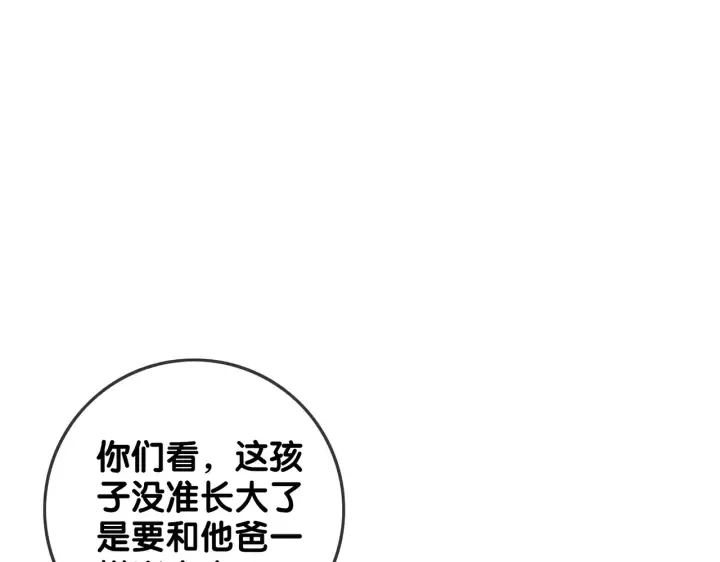 完结篇 盼生生有你 第35页