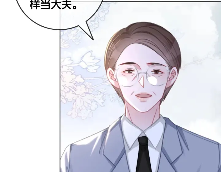 完结篇 盼生生有你 第36页