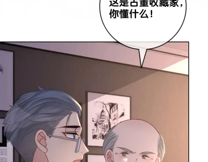 完结篇 盼生生有你 第42页