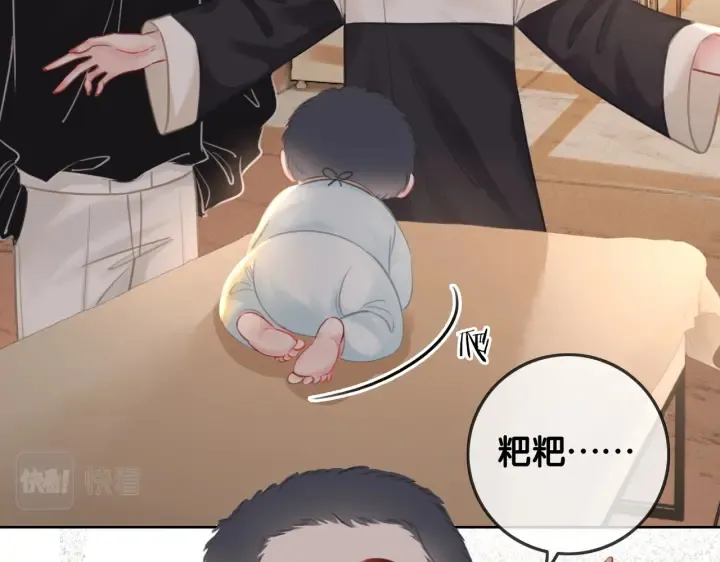 完结篇 盼生生有你 第47页