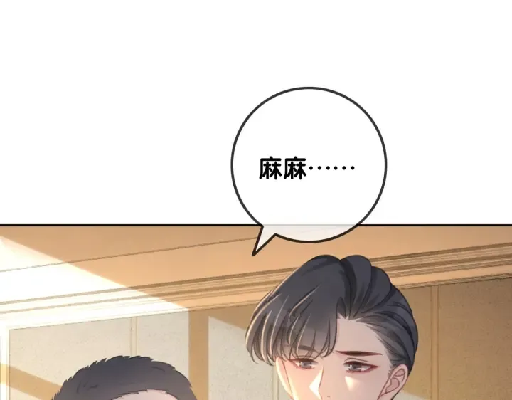 完结篇 盼生生有你 第54页