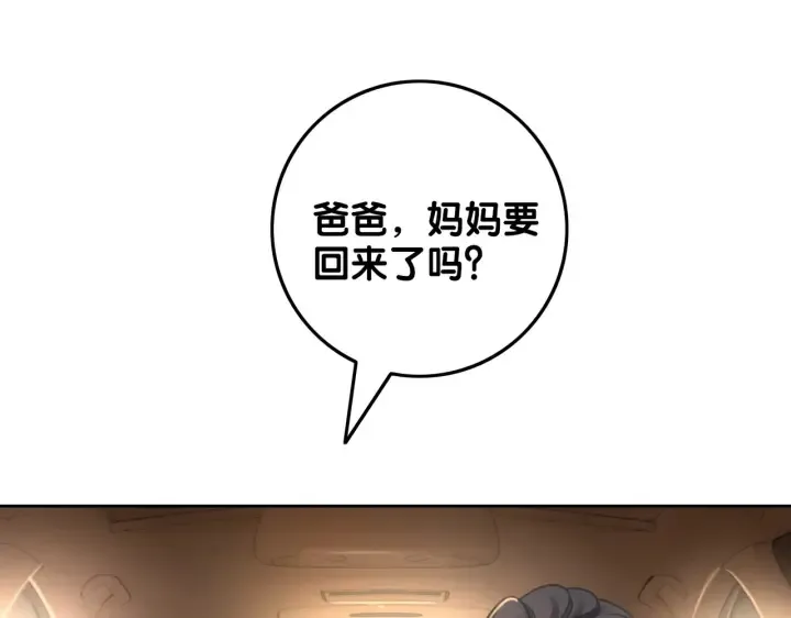 完结篇 盼生生有你 第72页