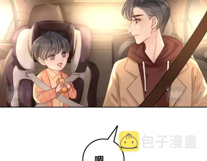 完结篇 盼生生有你 第73页