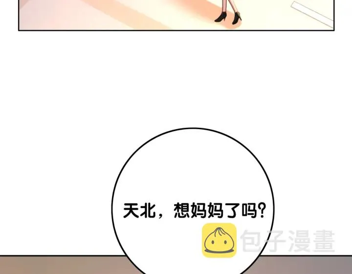 完结篇 盼生生有你 第76页