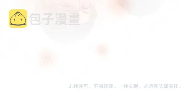 完结篇 盼生生有你 第90页