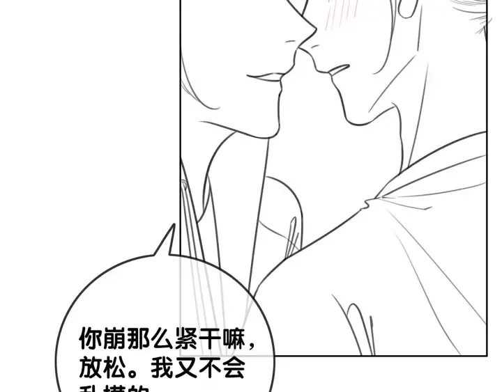 完结篇 盼生生有你 第95页