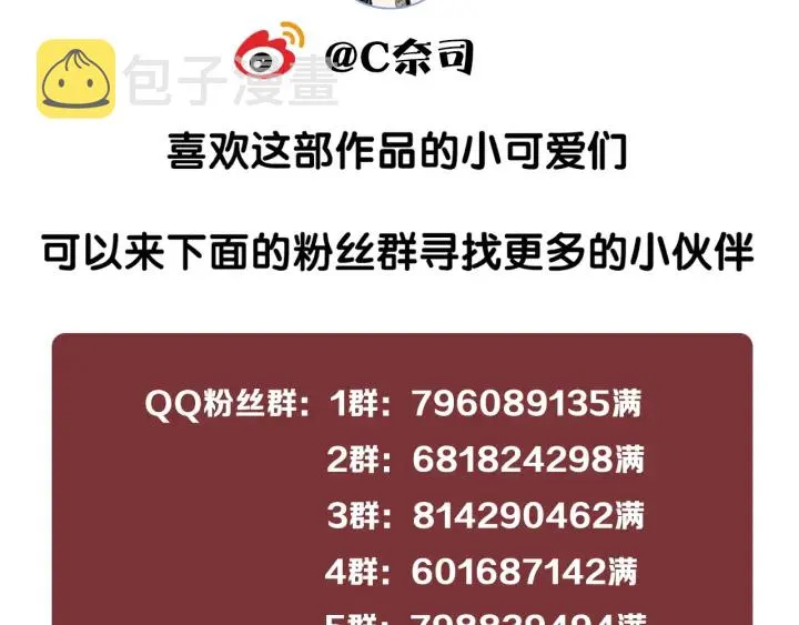 完结篇 盼生生有你 第101页