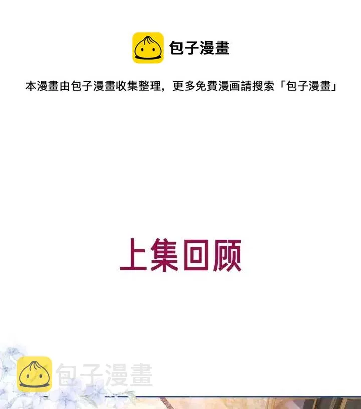 番外2 离别礼物 第1页