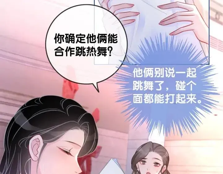 番外2 离别礼物 第5页