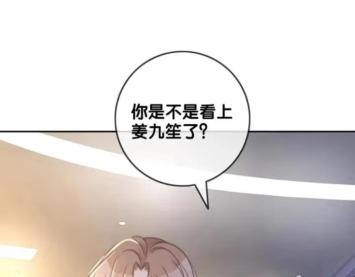 番外2 离别礼物 第30页