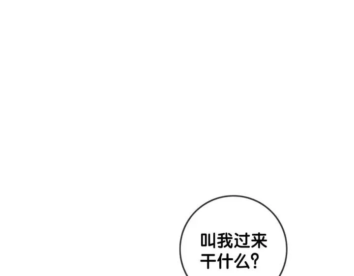 番外2 离别礼物 第69页
