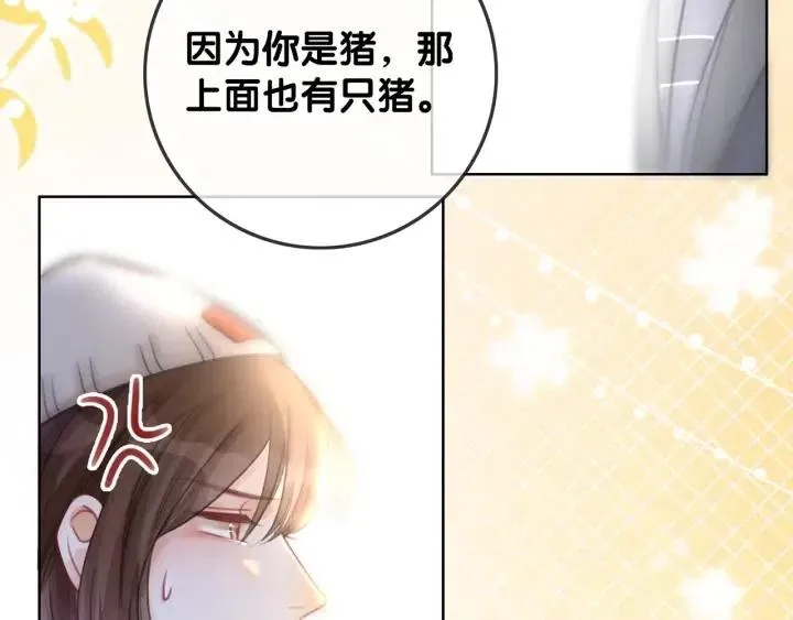 番外2 离别礼物 第106页