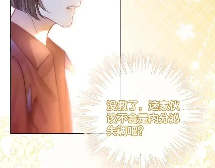 番外2 离别礼物 第107页
