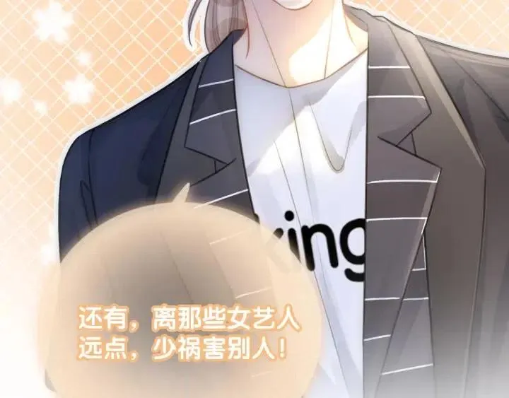 番外2 离别礼物 第109页