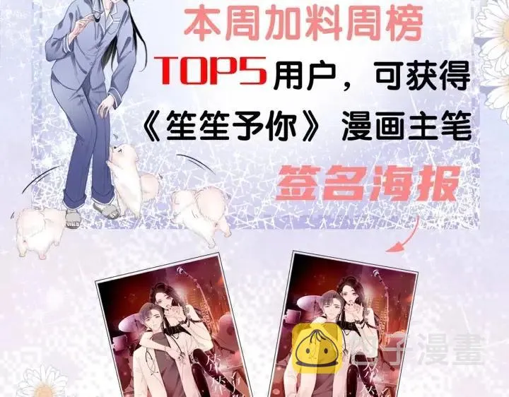 番外2 离别礼物 第115页