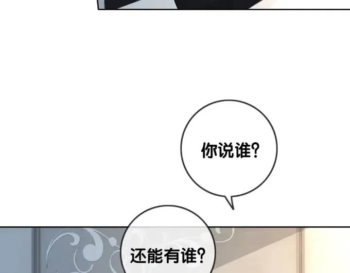 番外3 尴尬修罗场 第26页