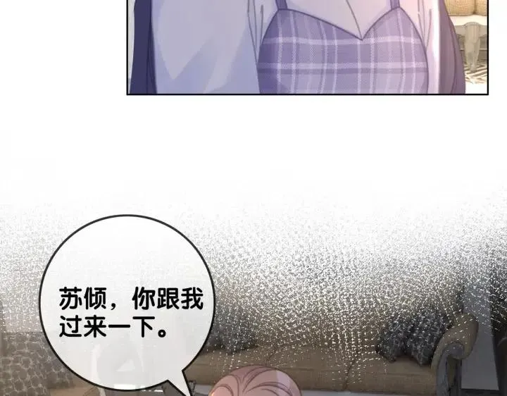 番外3 尴尬修罗场 第41页