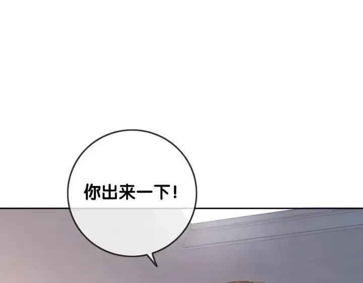 番外3 尴尬修罗场 第45页