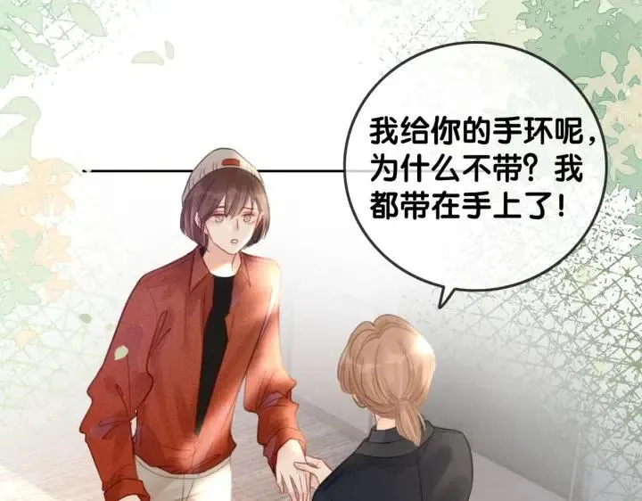 番外3 尴尬修罗场 第64页