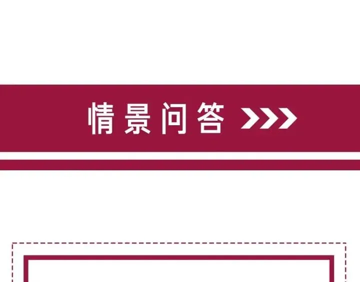 番外3 尴尬修罗场 第94页