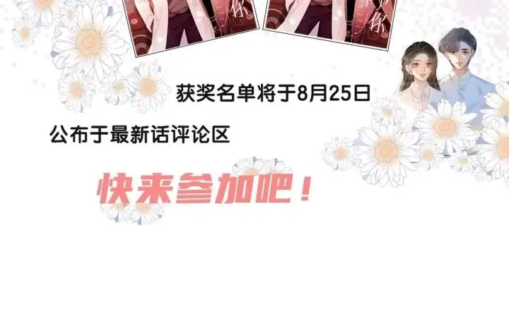 番外3 尴尬修罗场 第99页