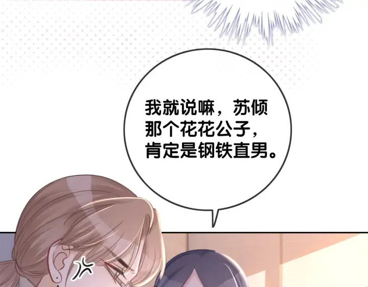 番外4 我喜欢你 第21页