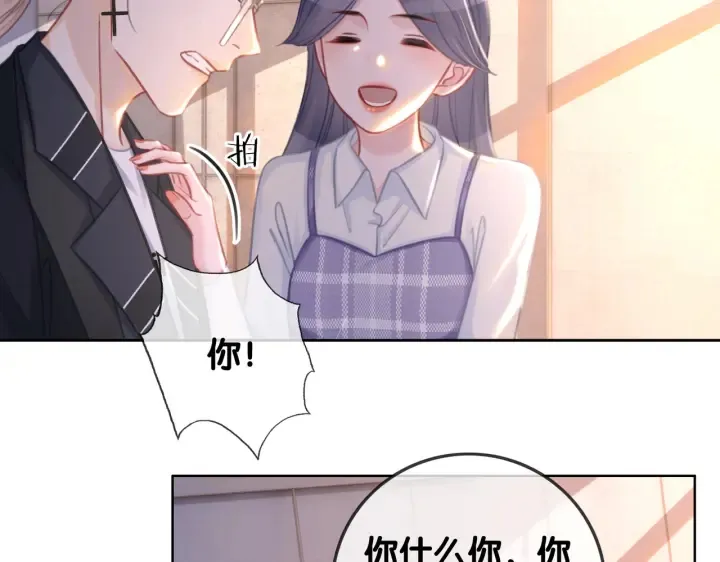 番外4 我喜欢你 第22页