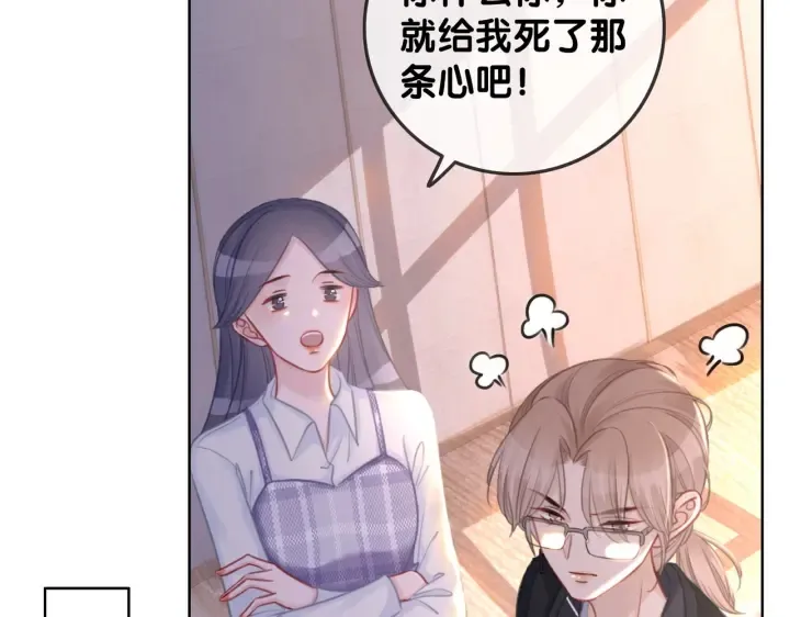 番外4 我喜欢你 第23页