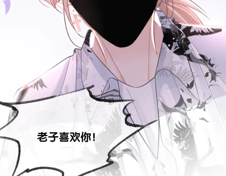 番外4 我喜欢你 第66页
