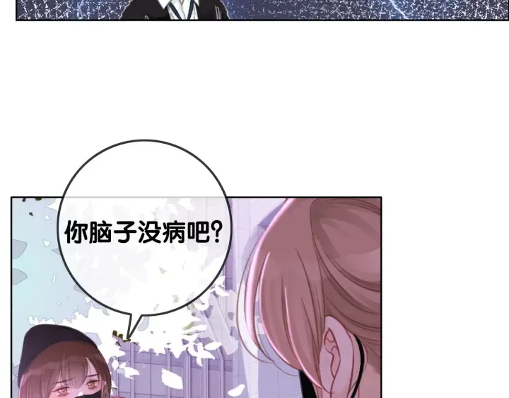 番外4 我喜欢你 第69页
