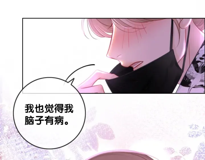 番外4 我喜欢你 第71页