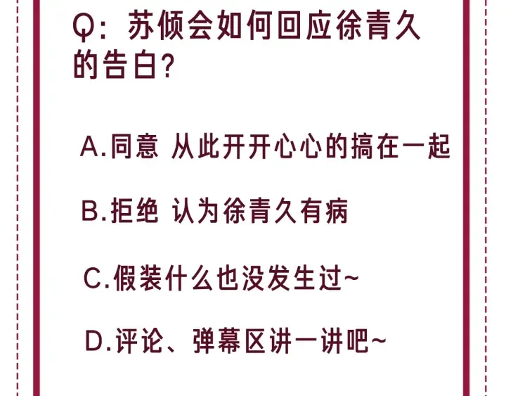 番外4 我喜欢你 第83页