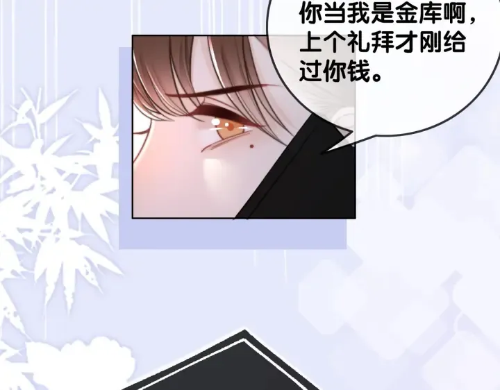 番外5 彻夜难眠 第79页