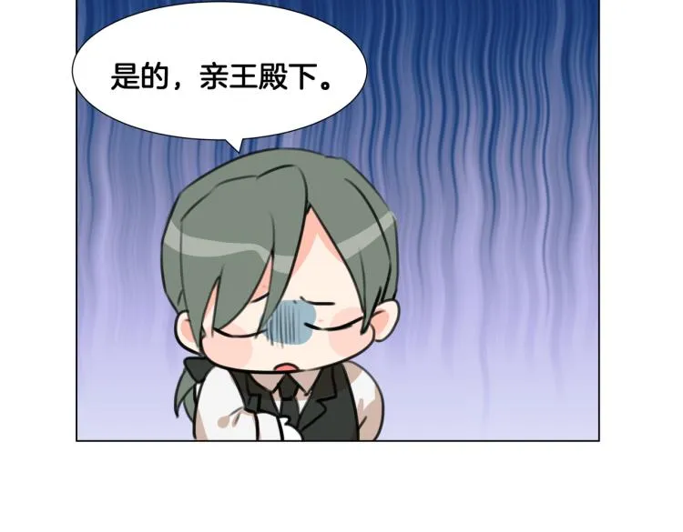 第6话 生而为炮灰，我很无奈！ 第2页