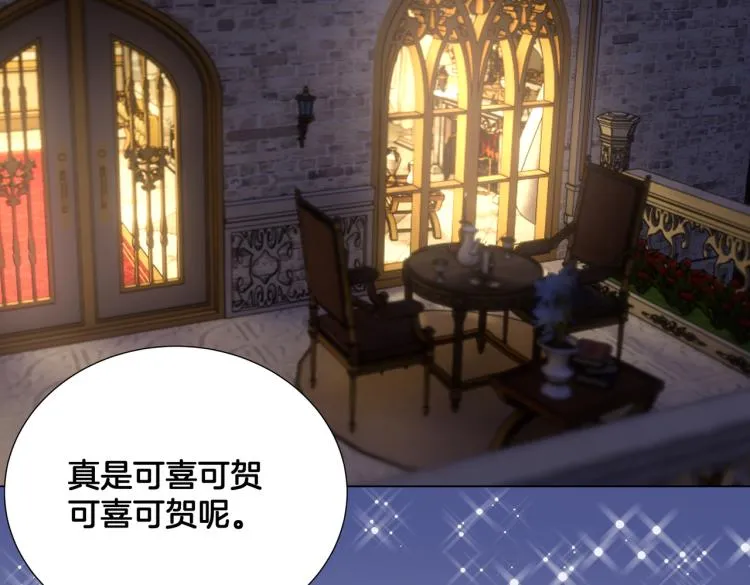 第6话 生而为炮灰，我很无奈！ 第10页
