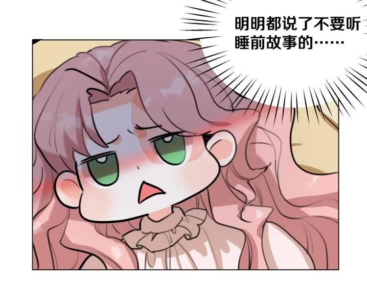 第6话 生而为炮灰，我很无奈！ 第15页