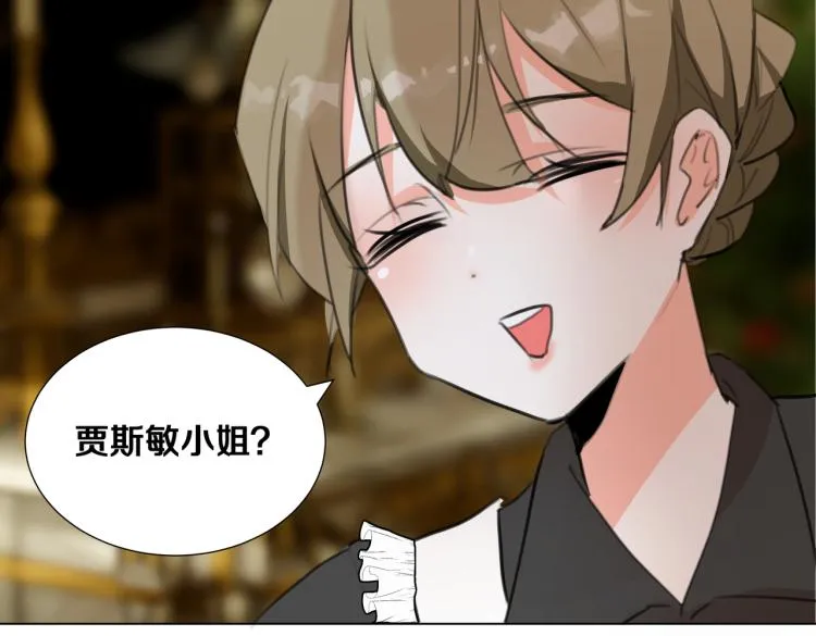 第6话 生而为炮灰，我很无奈！ 第17页
