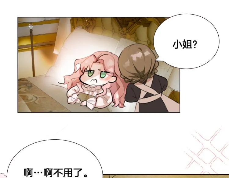 第6话 生而为炮灰，我很无奈！ 第19页