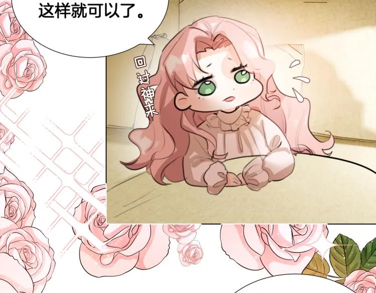 第6话 生而为炮灰，我很无奈！ 第20页