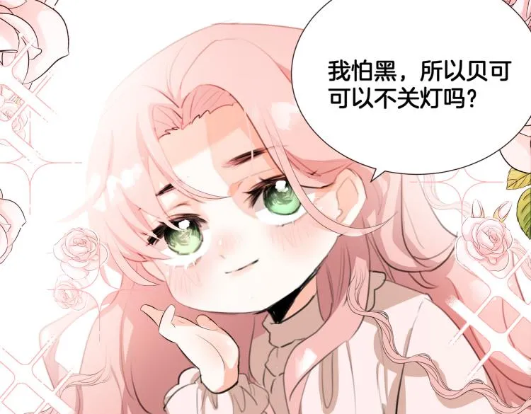 第6话 生而为炮灰，我很无奈！ 第21页