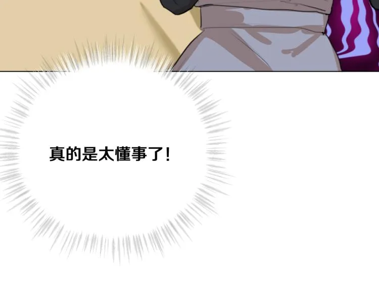 第6话 生而为炮灰，我很无奈！ 第26页