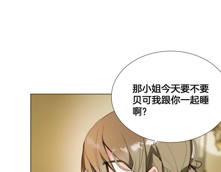 第6话 生而为炮灰，我很无奈！ 第27页