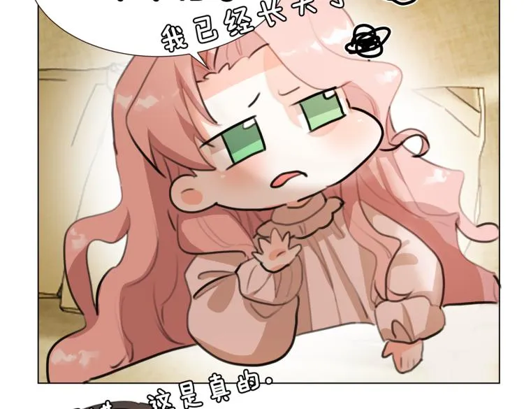 第6话 生而为炮灰，我很无奈！ 第29页