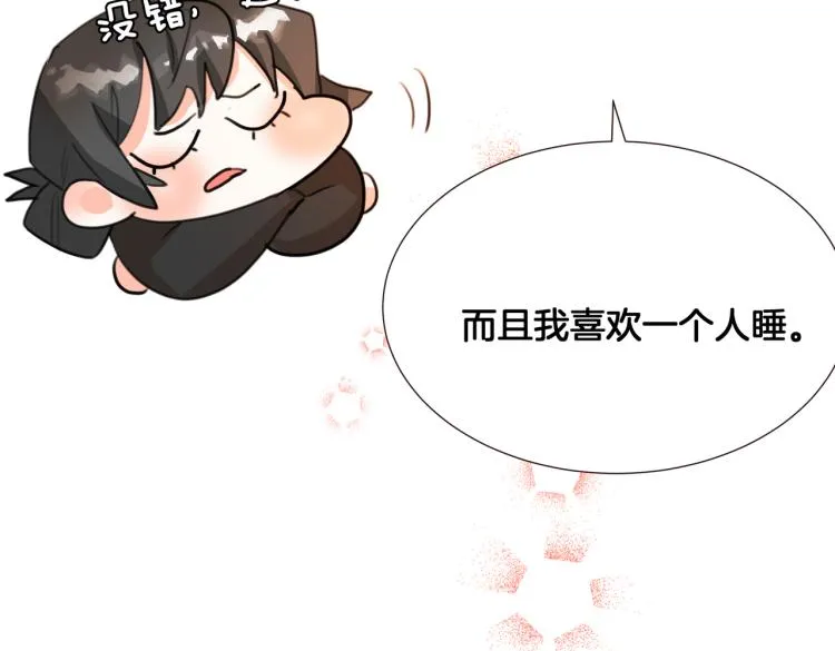 第6话 生而为炮灰，我很无奈！ 第30页